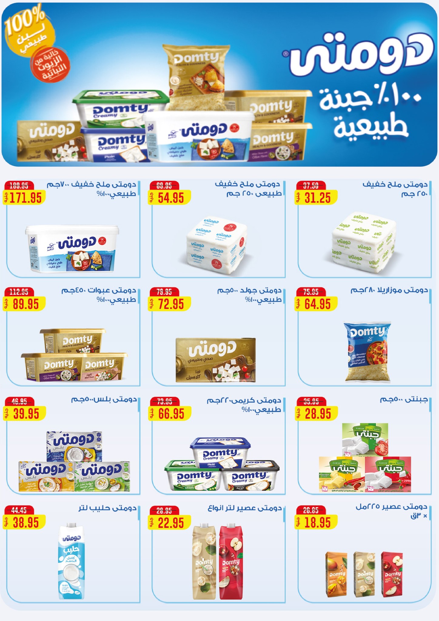 exception offers from 24nov to 1nov 2025 عروض اكسبشن من 24 نوفمبر حتى 1 نوفمبر 2025 صفحة رقم 2